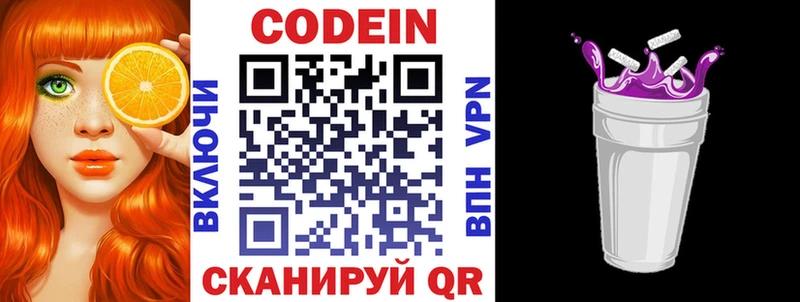 Codein напиток Lean (лин)  Купить  Короча 