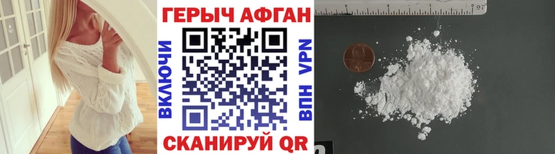 Героин афганец  Купить  Короча 