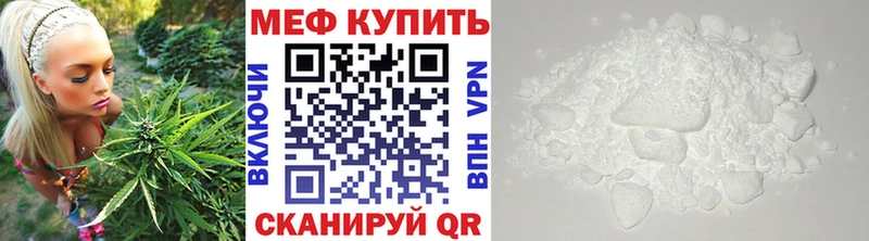 МЕФ мяу мяу  Короча 