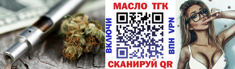 Дистиллят ТГК концентрат Купить Короча